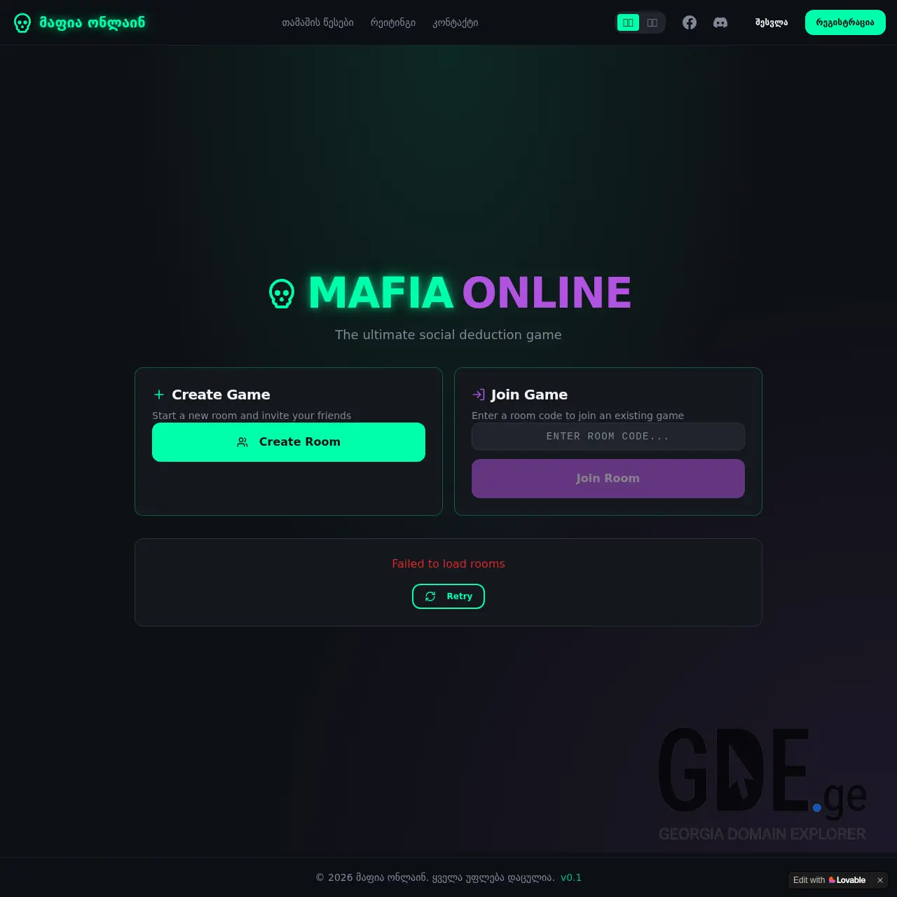 Screenshot of the site mafiaonline.ge at 2026-02-05