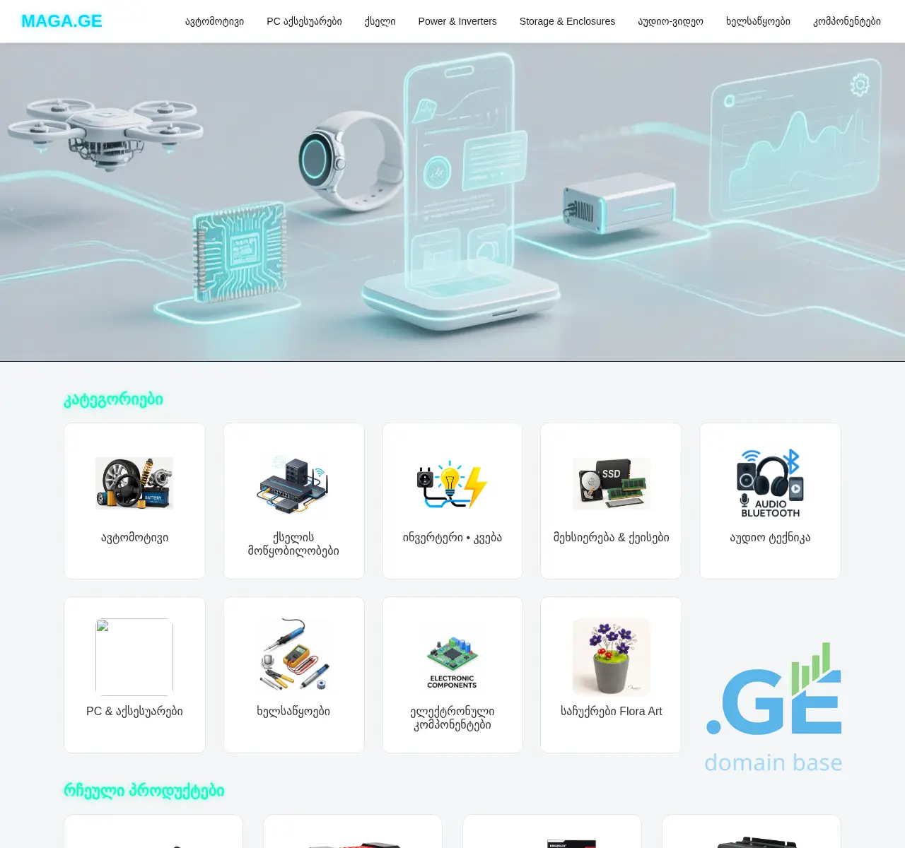 Screenshot of the site maga.ge at 2025-11-22