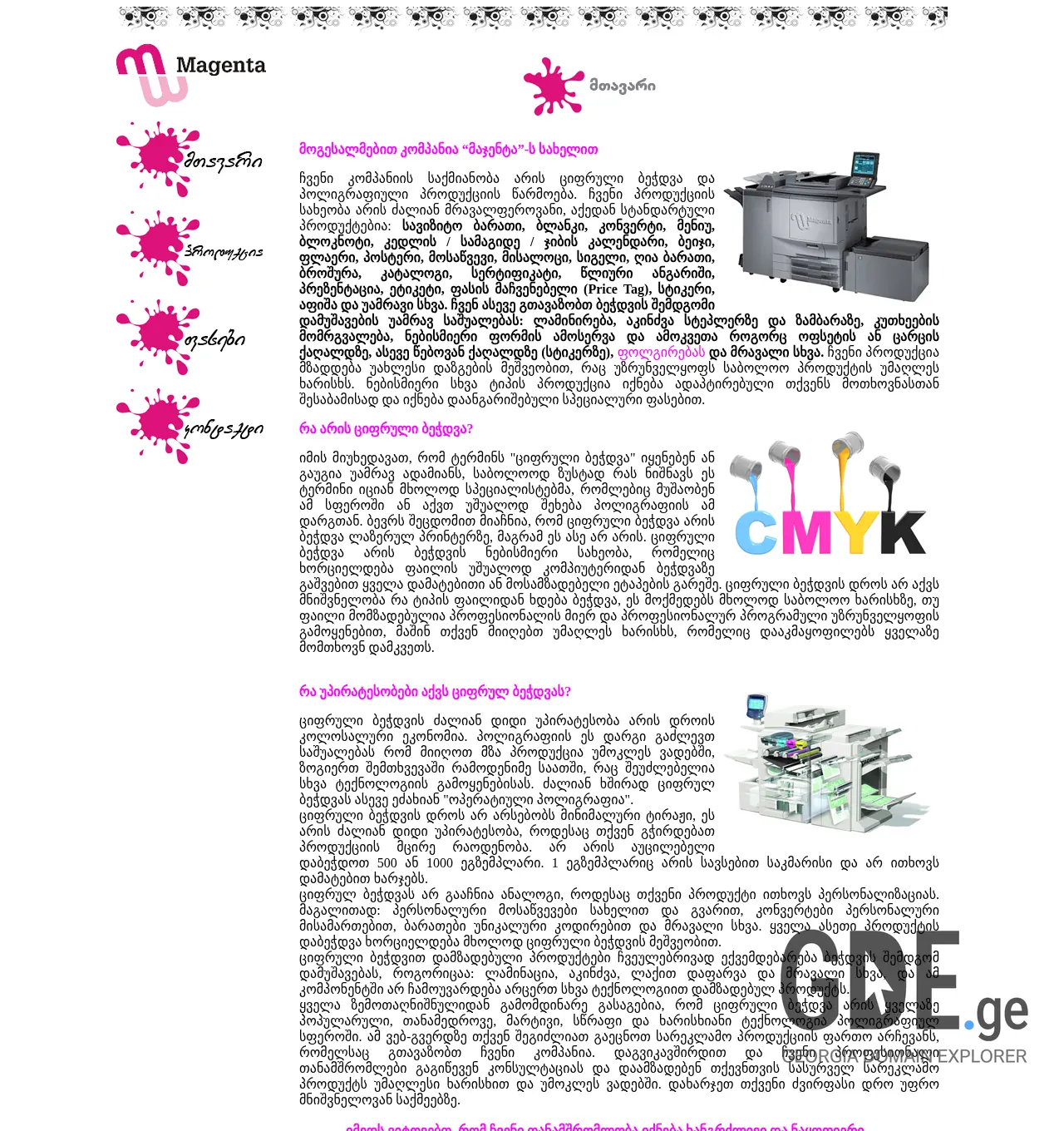 Screenshot of the site magenta.ge at 2025-11-29