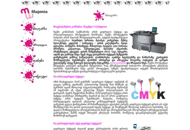 Скриншот magenta.ge