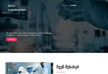 სურათი 09.12.2025-დან