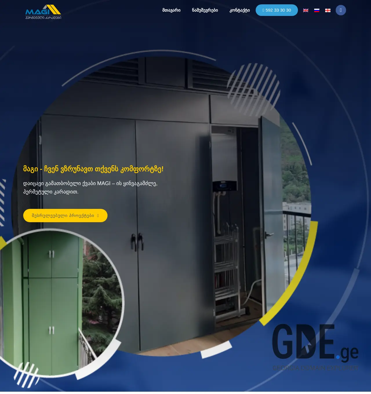 Screenshot of the site magi.com.ge at 2025-11-30