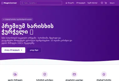 Screenshot of magiccorner.ge