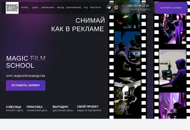 Screenshot of magicschool.ge