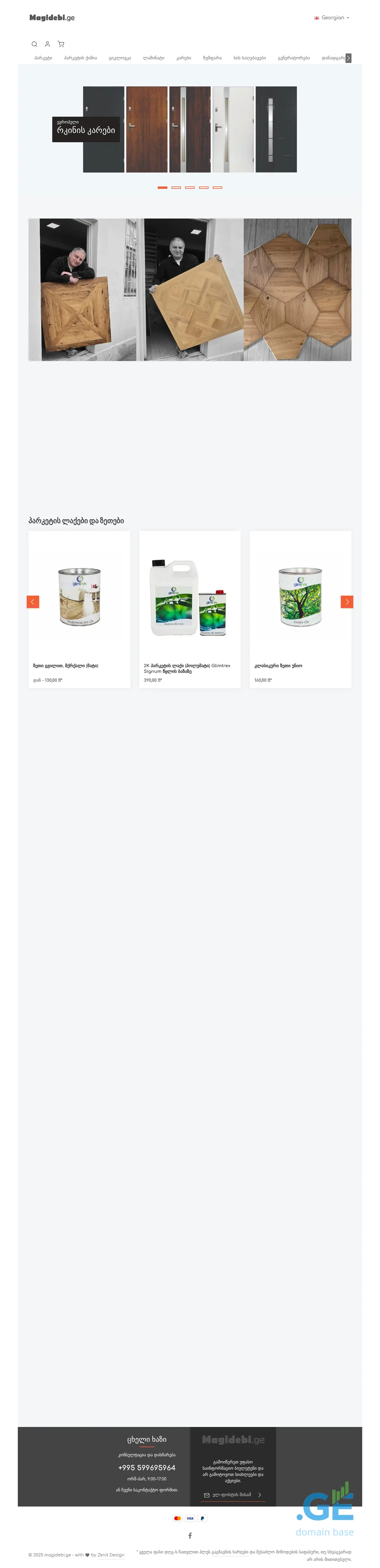 Screenshot of the site magidebi.ge