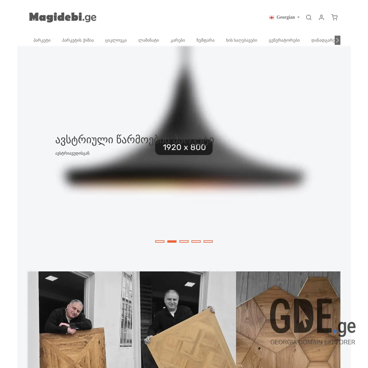 Screenshot of the site magidebi.ge at 2025-12-09