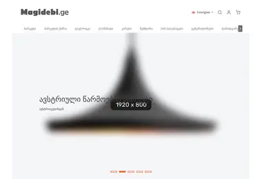 სურათი 09.12.2025-დან