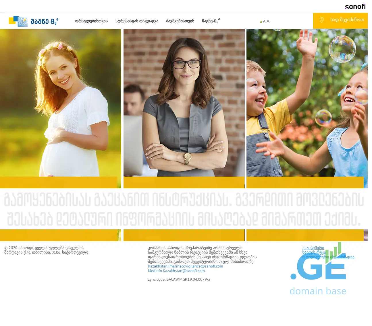 Screenshot of the site magneb6.ge