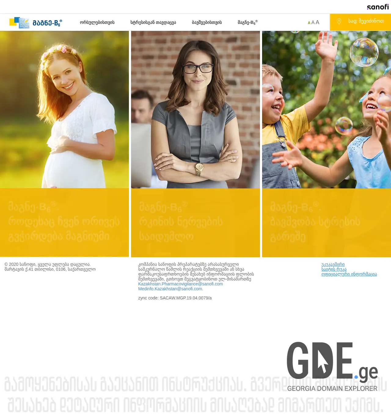 Screenshot of the site magneb6.ge at 2025-12-02