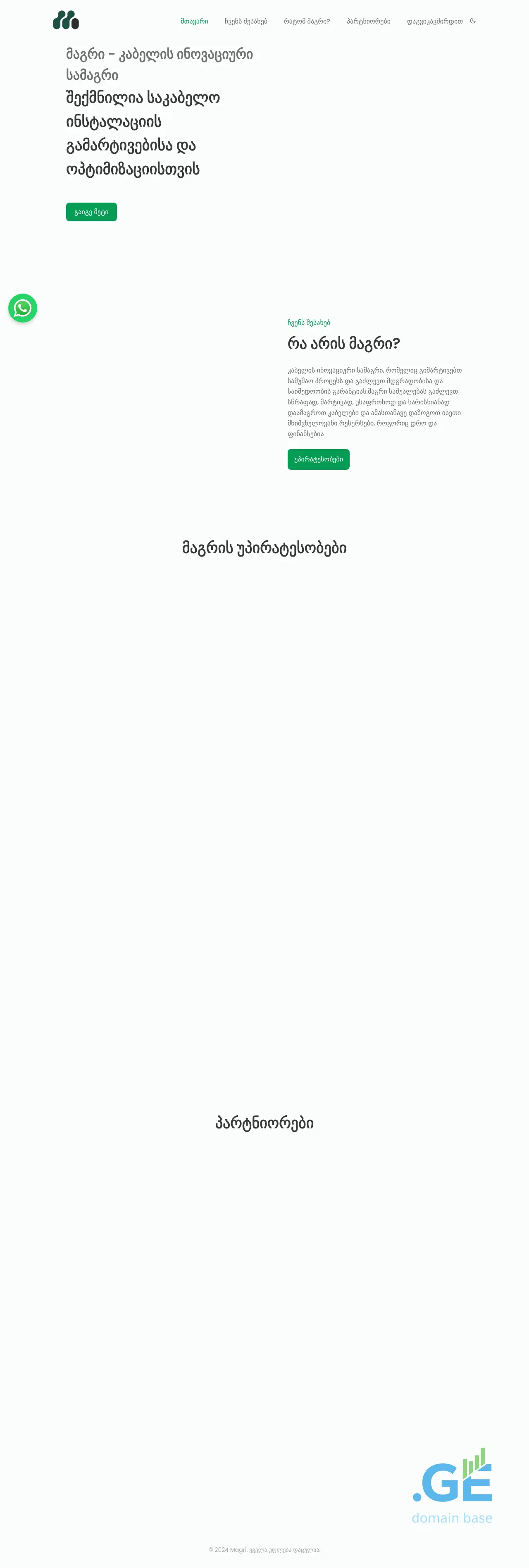 Screenshot of the site magri.ge