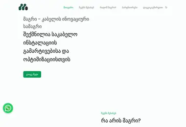 Скриншот magri.ge