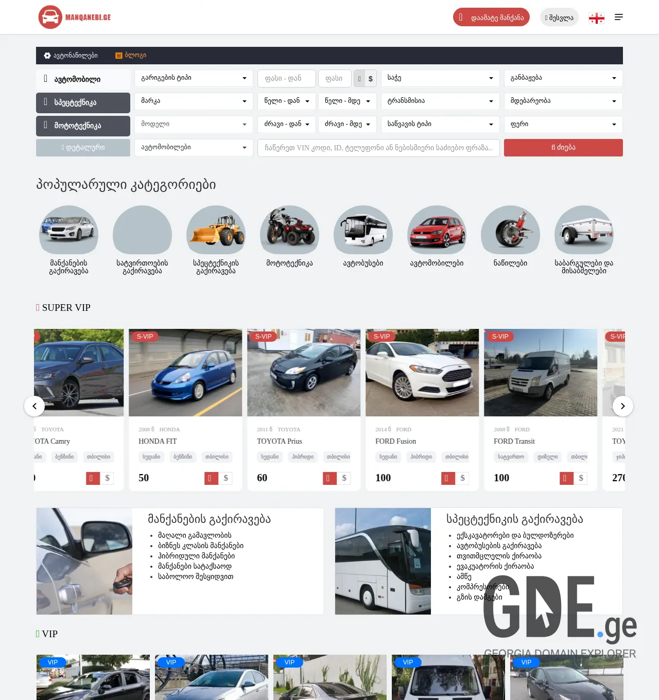 Screenshot of the site maiauto.ge at 2025-12-03