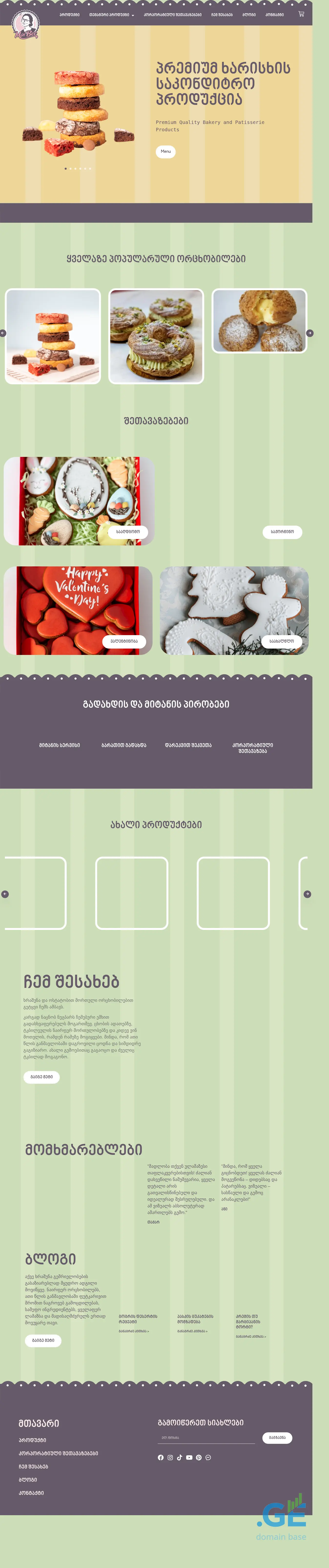Screenshot of the site maibee.ge