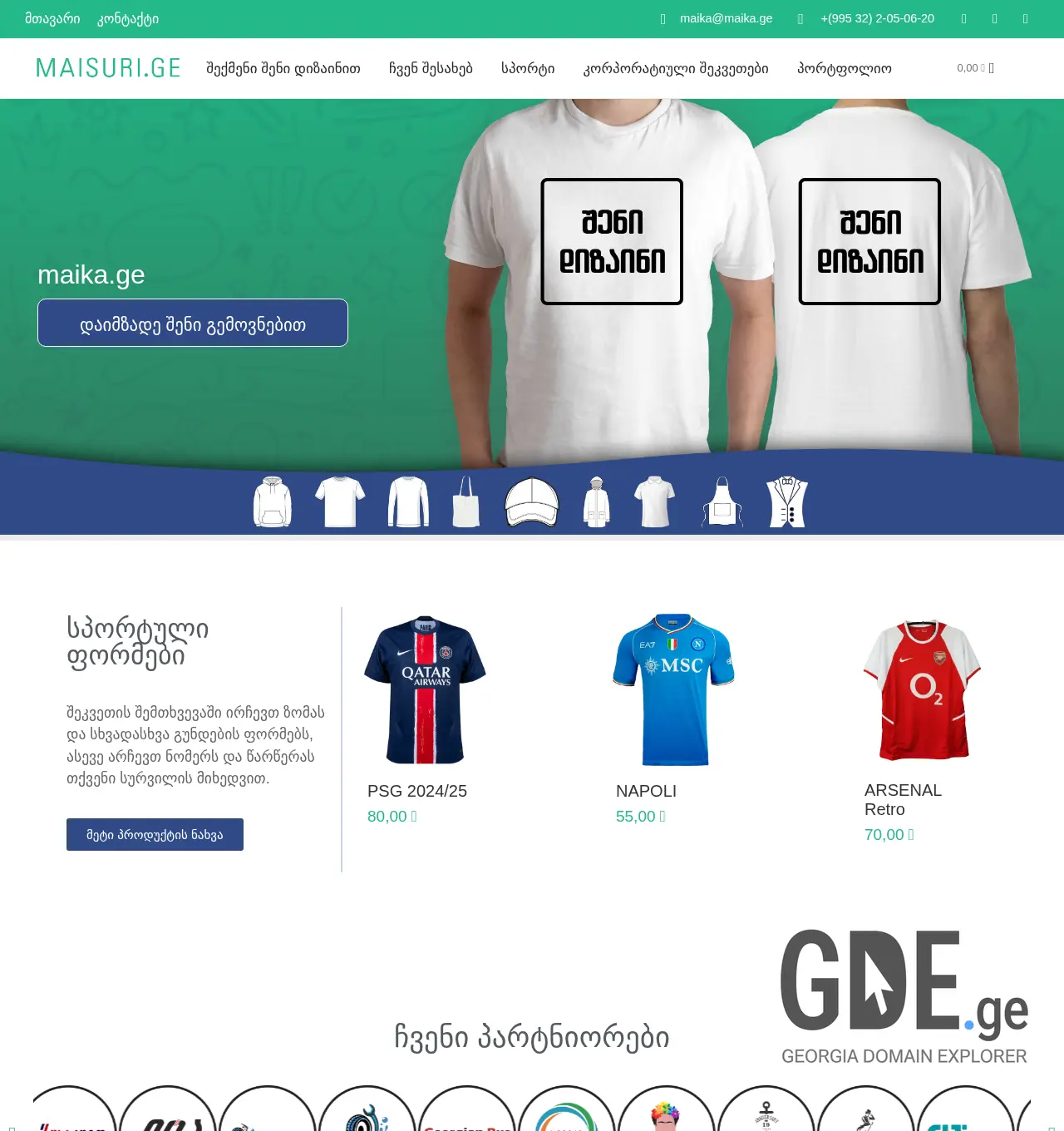 Screenshot of the site maika.ge at 2025-11-29