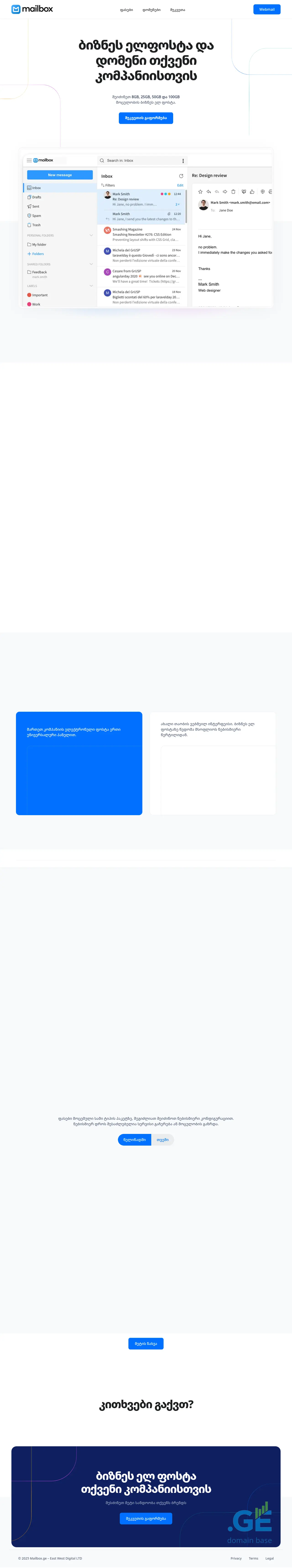 Screenshot of the site maili.ge