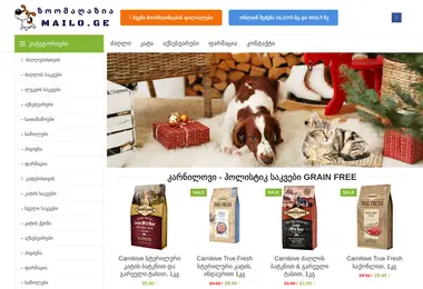 Screenshot of mailo.ge