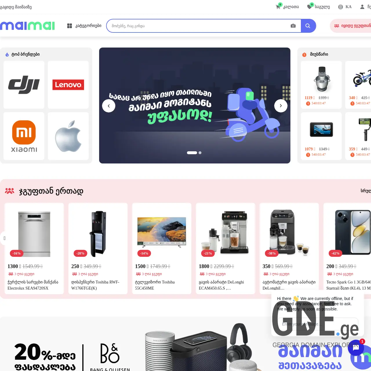 Screenshot of the site maimai.ge at 2025-12-09