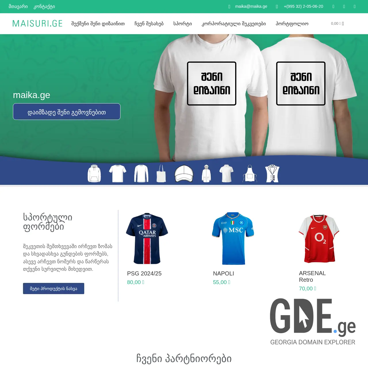 Screenshot of the site maisuri.ge at 2025-12-09