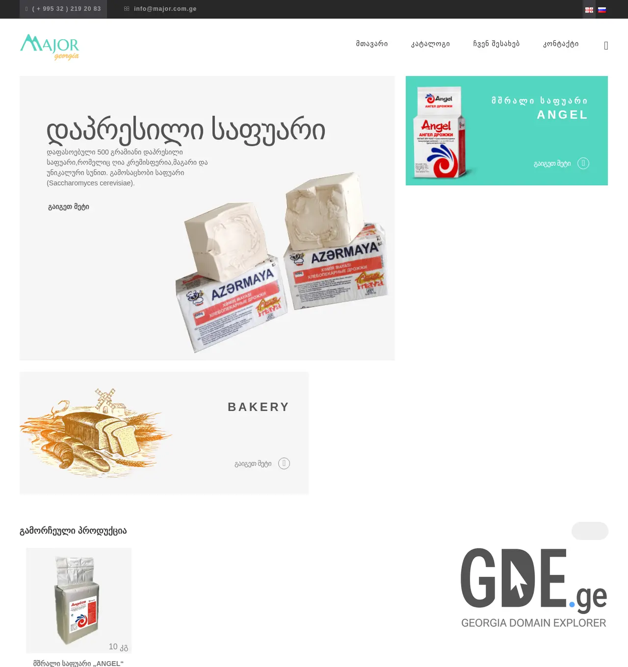 Screenshot of the site major.com.ge at 2025-11-30