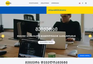 Скриншот makers.ge