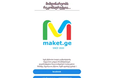 Screenshot of maket.ge