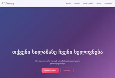 Screenshot of makeups.ge