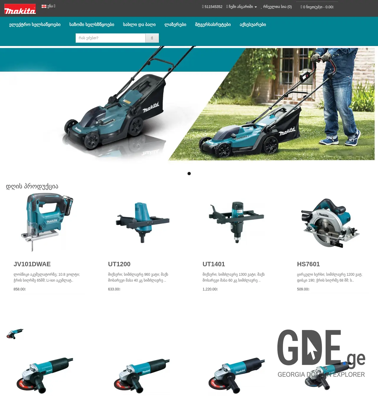 Screenshot of the site makitatools.ge at 2025-12-03