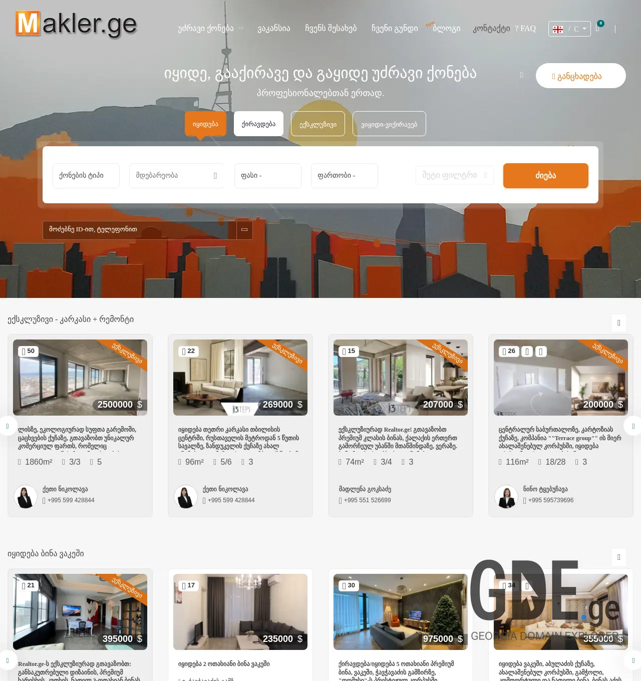 Screenshot of the site makler.ge at 2025-11-29