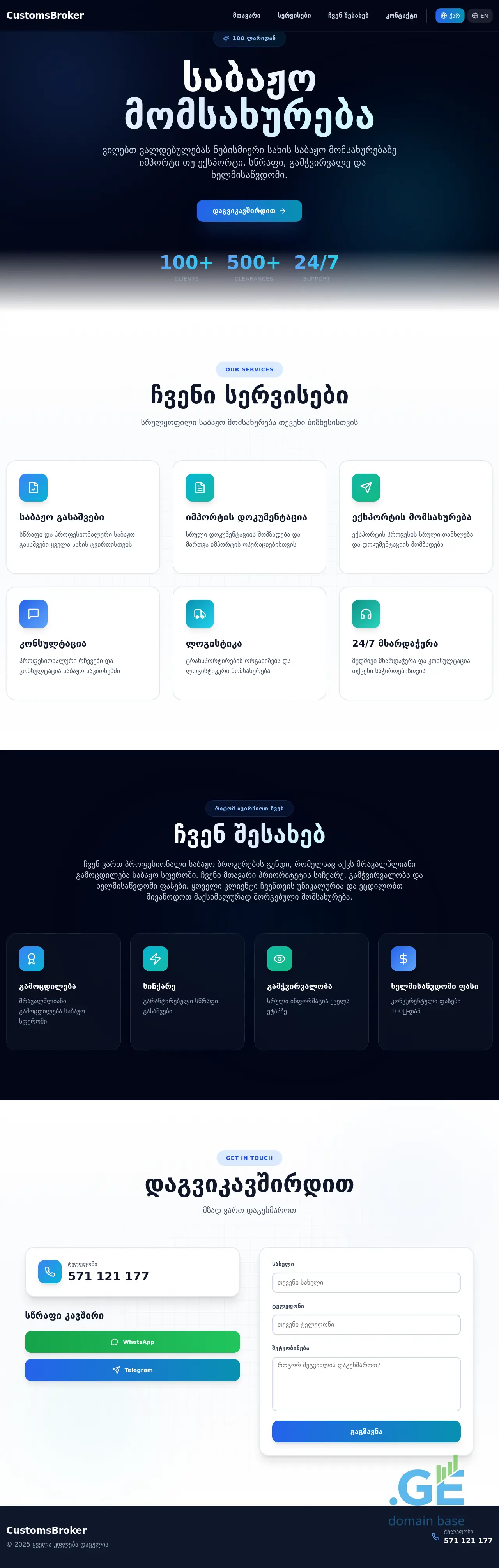 Screenshot of the site makoberadze.ge