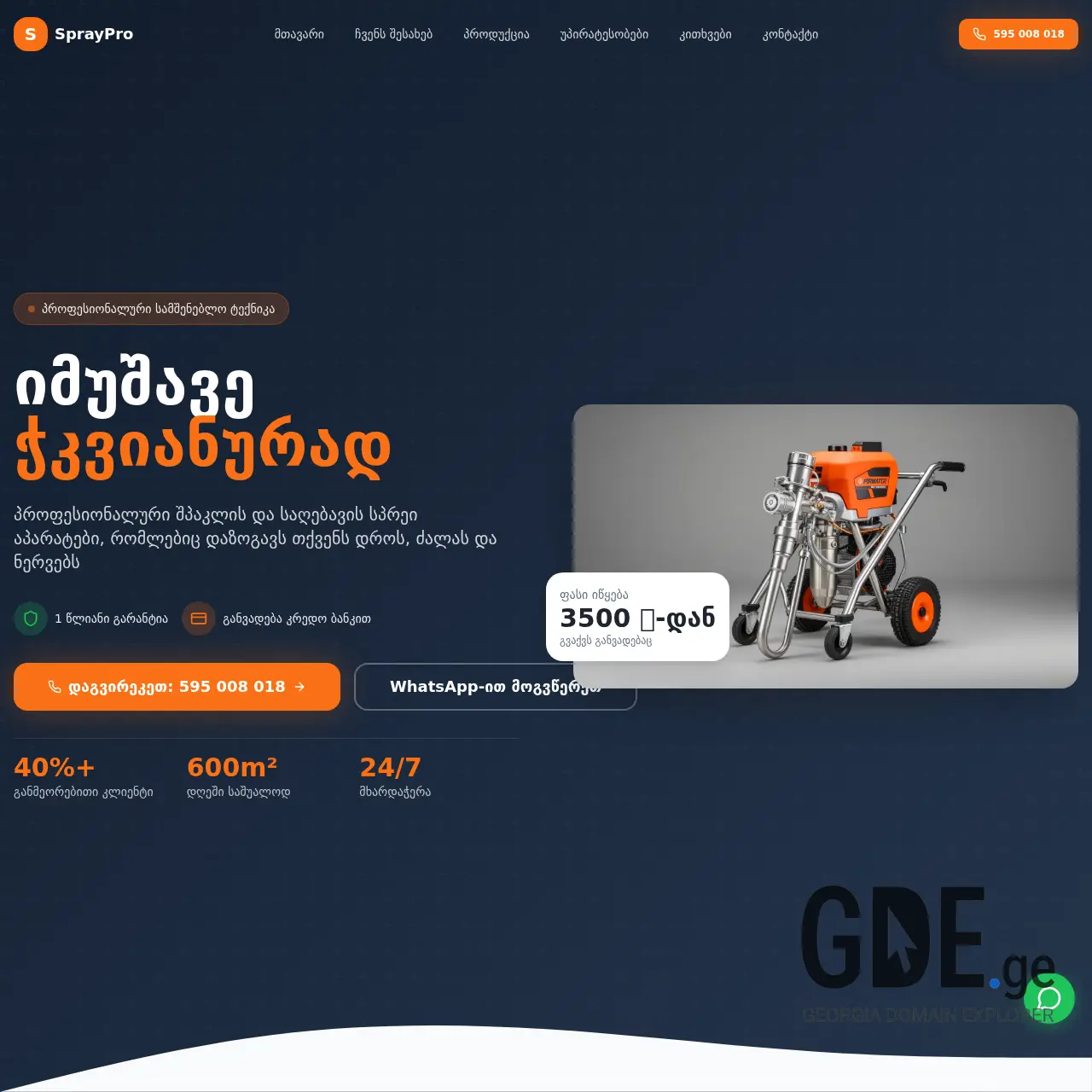 Screenshot of the site maliari.ge at 2026-02-02