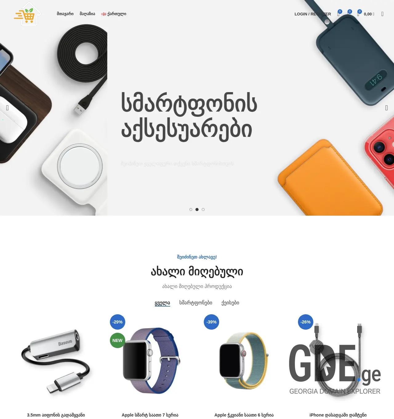 Screenshot of the site malishop.ge at 2025-12-03