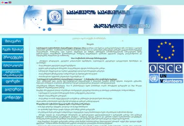 Screenshot of mamg.ge