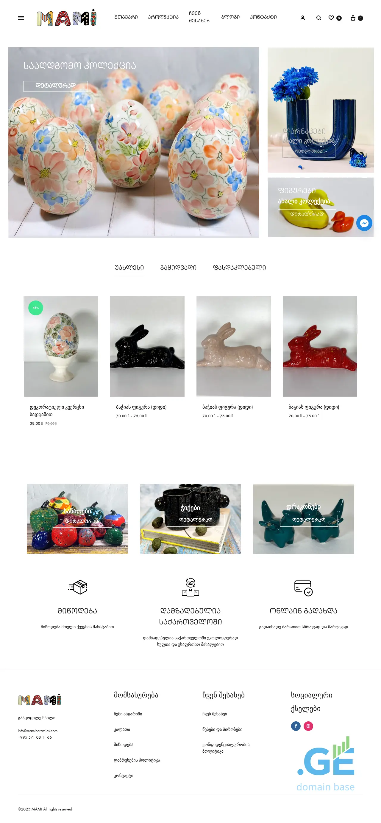 Screenshot of the site mamiceramics.ge