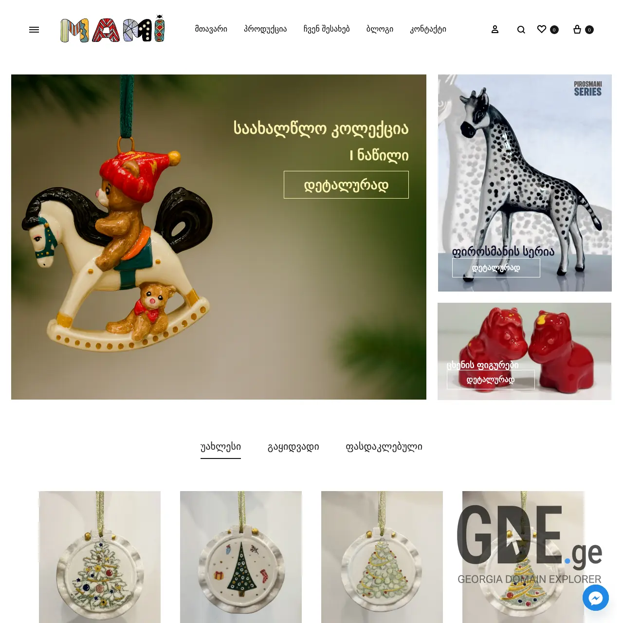 Screenshot of the site mamiceramics.ge at 2025-12-09