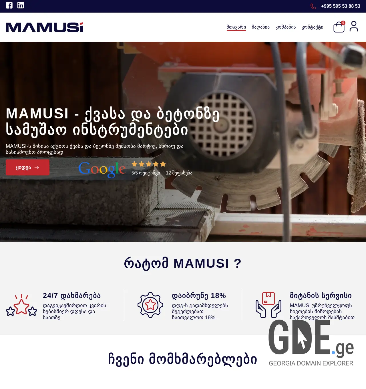 Screenshot of the site mamusi.ge at 2025-12-04