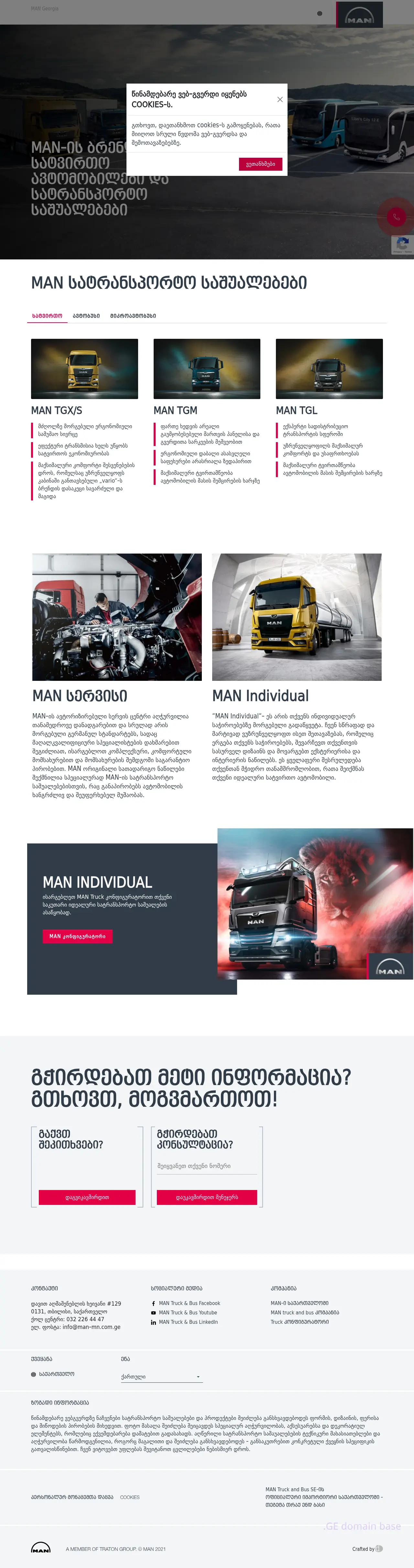 Screenshot of the site man.com.ge at 2025-09-07