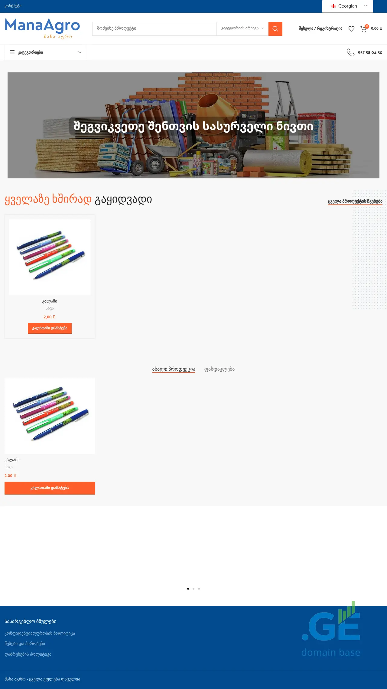 Screenshot of the site manaagro.ge