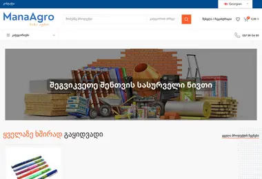 manaagro.ge-ის ეკრანის სურათი
