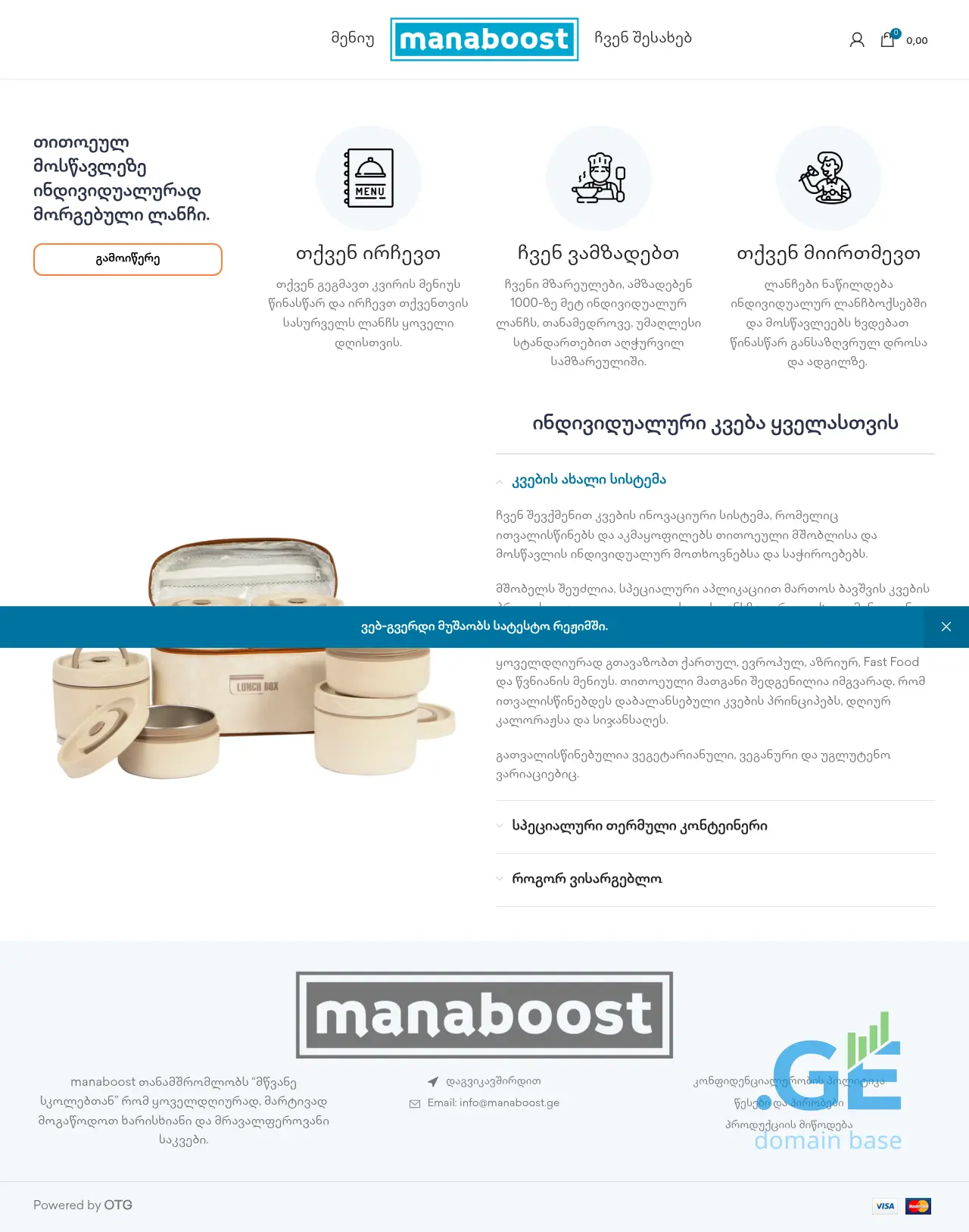 Screenshot of the site manaboost.ge