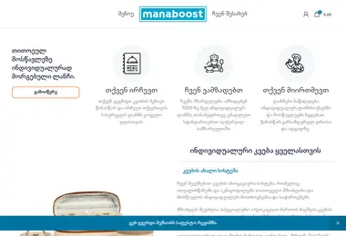 Screenshot of manaboost.ge