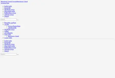 Screenshot of manchester-united.ge