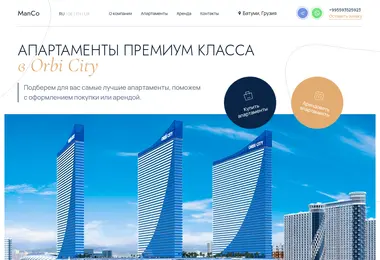 Screenshot of manco.ge