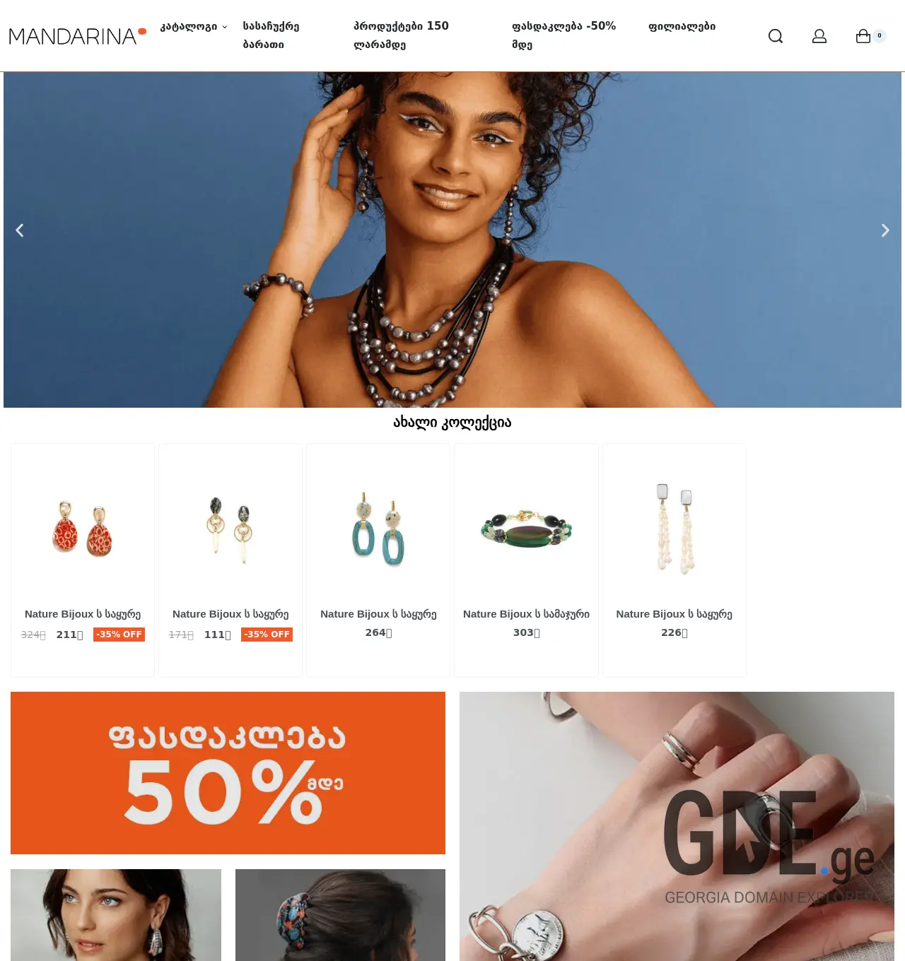 Screenshot of the site mandarina.ge at 2025-11-29