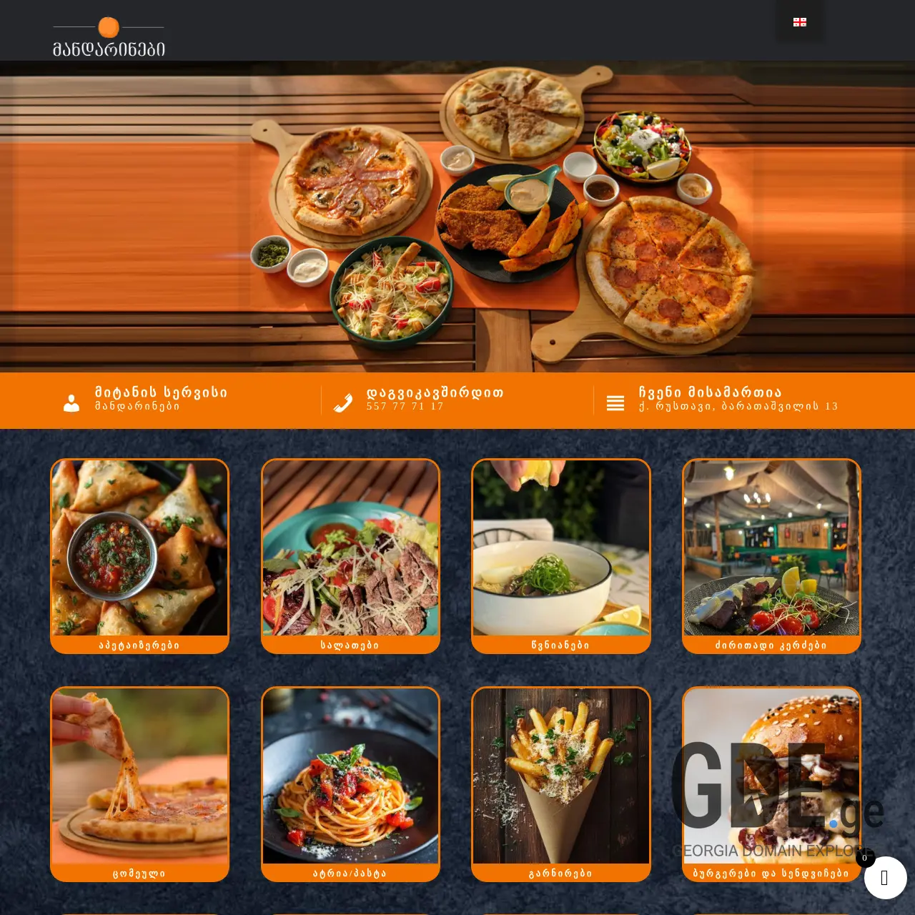 Screenshot of the site mandarinebi.ge at 2025-12-09