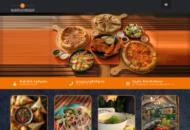 სურათი 09.12.2025-დან