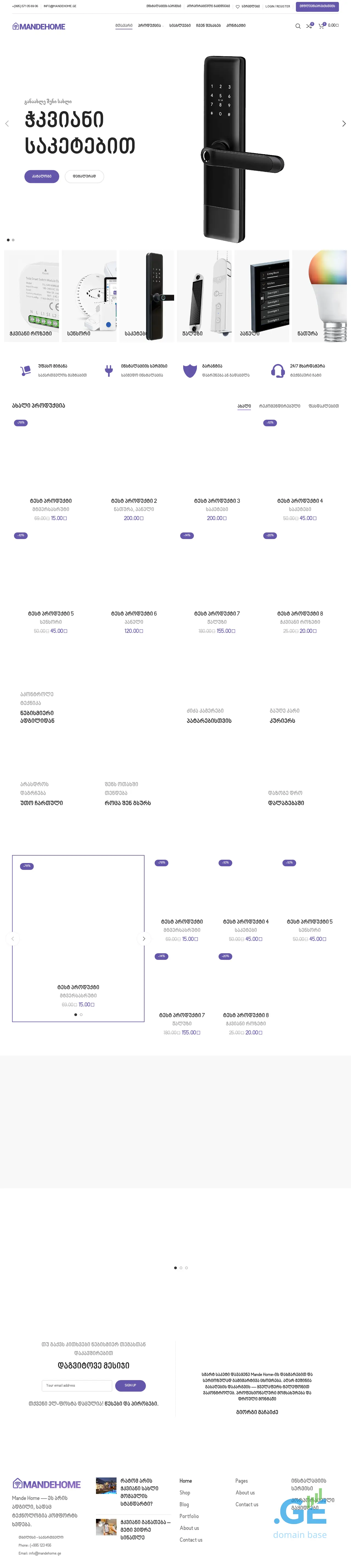 Screenshot of the site mandehome.ge