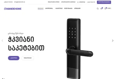 Screenshot of mandehome.ge