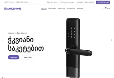 სურათი 09.12.2025-დან