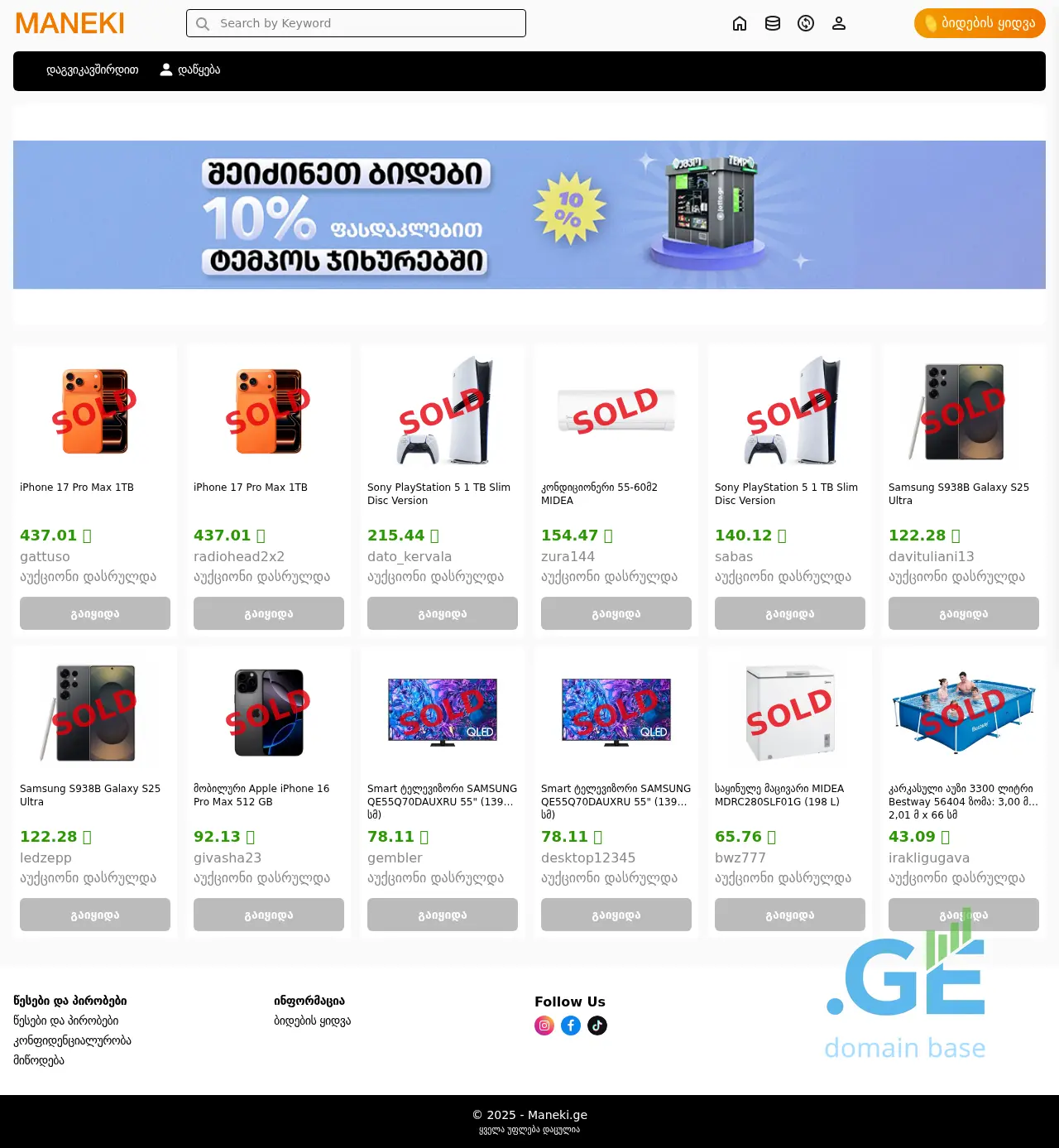 Screenshot of the site maneki.ge