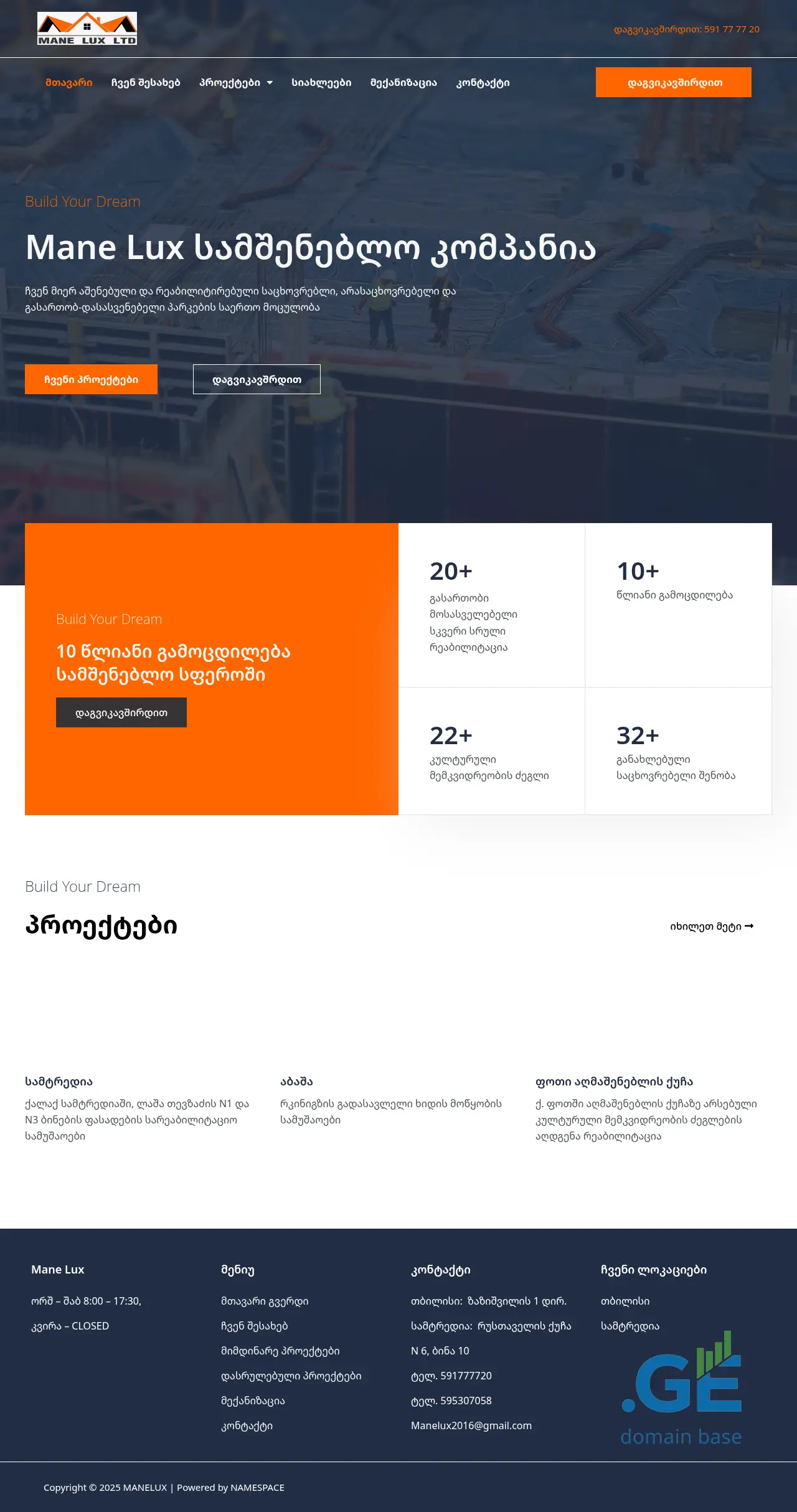 Screenshot of the site manelux.ge at 2025-10-09